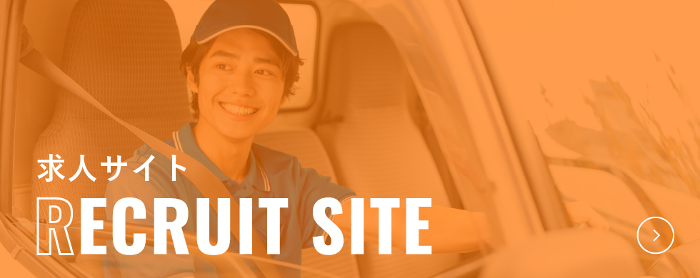 採用サイト