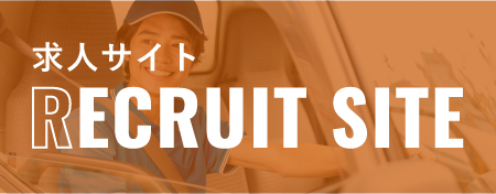 求人サイト