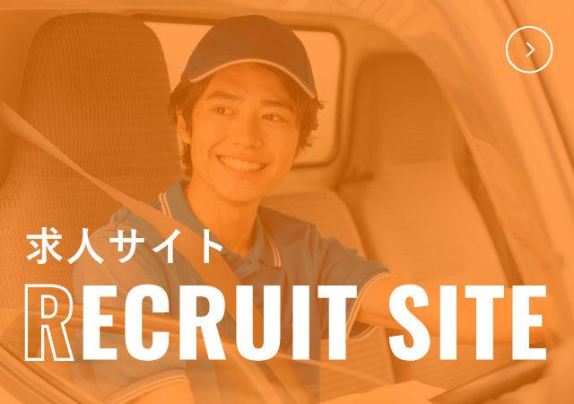 求人サイト
